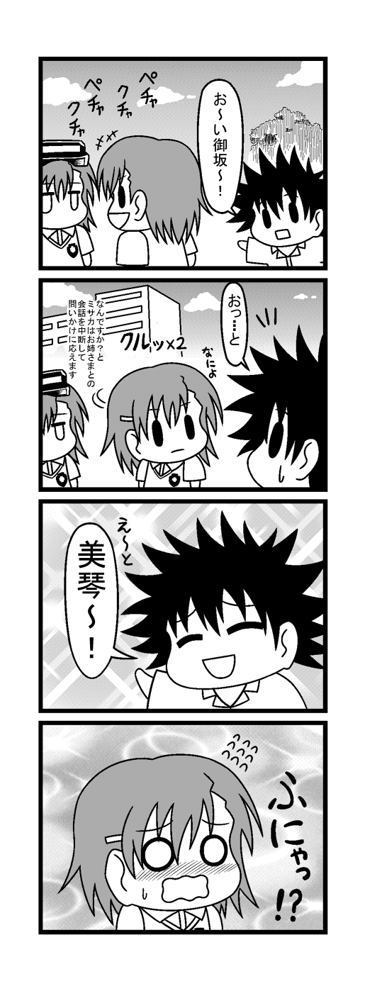 misaka mikoto, kamijou touma, and misaka imouto (toaru majutsu no index and 1 more) drawn by nichika_(nitikapo)
