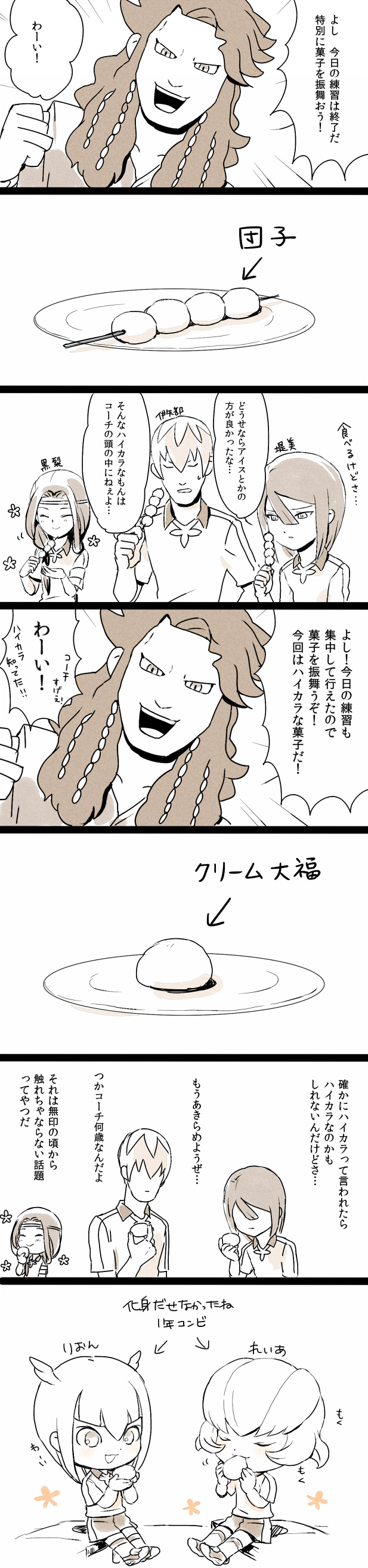 kurosaki makoto, saginuma osamu, amase reia, hyuuga rion, tsutsumi tomo, and 1 more (inazuma eleven and 1 more) drawn by mizuhara_aki