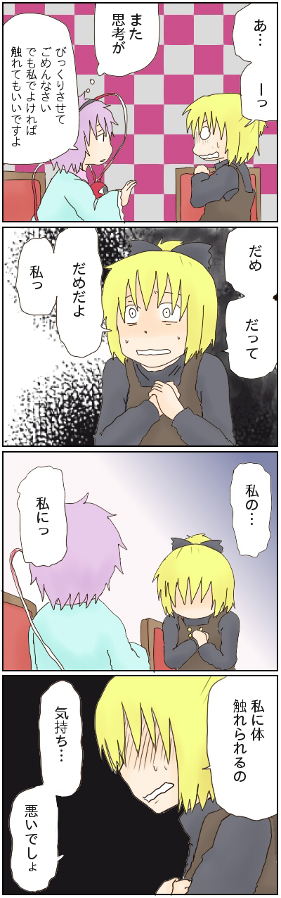 komeiji satori and kurodani yamame (touhou) drawn by kiriuzasu