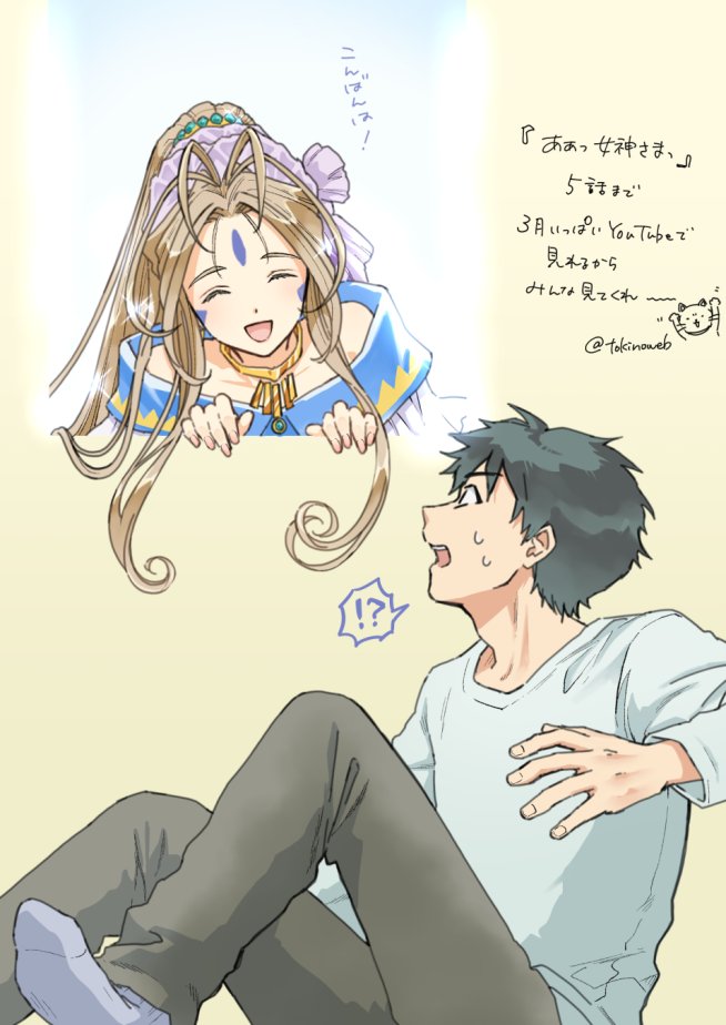 belldandy and morisato keiichi (aa megami-sama) drawn by tokino_mitsuru