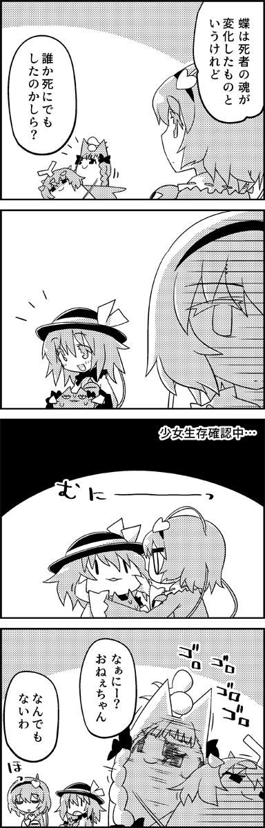 komeiji koishi, komeiji satori, kaenbyou rin, and eternity larva (touhou) drawn by tani_takeshi