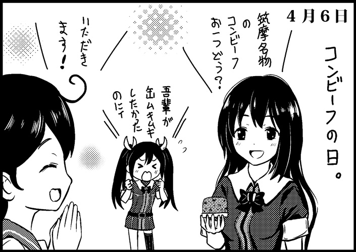 ushio, tone, and chikuma (kantai collection) drawn by saiguchi_otoufu