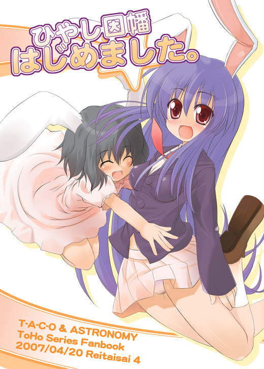 reisen udongein inaba and inaba tewi (touhou) drawn by sw_(taco)