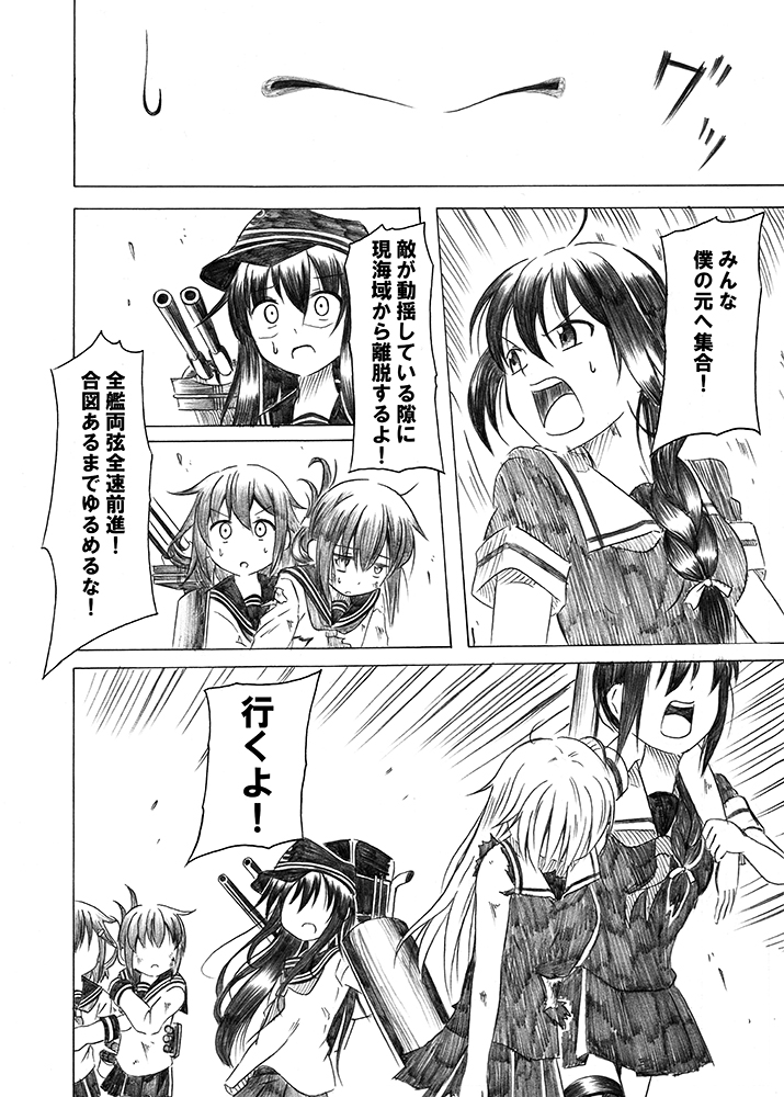 shigure, inazuma, ikazuchi, akatsuki, and murasame (kantai collection) drawn by shino_(ponjiyuusu)