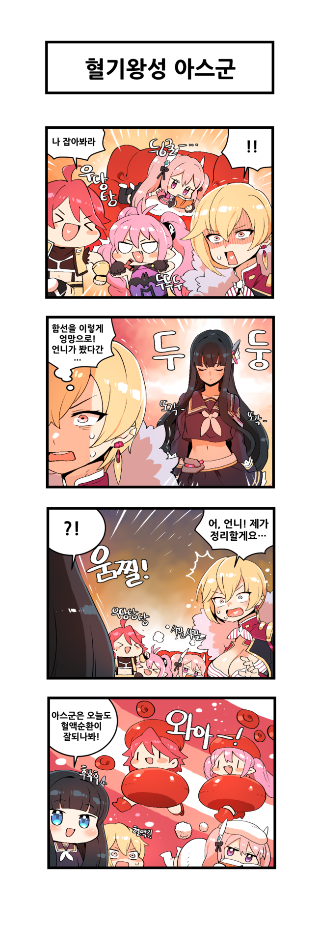 croia, emily, madeleine, karu, and cubi (master of eternity) drawn by nhadraw