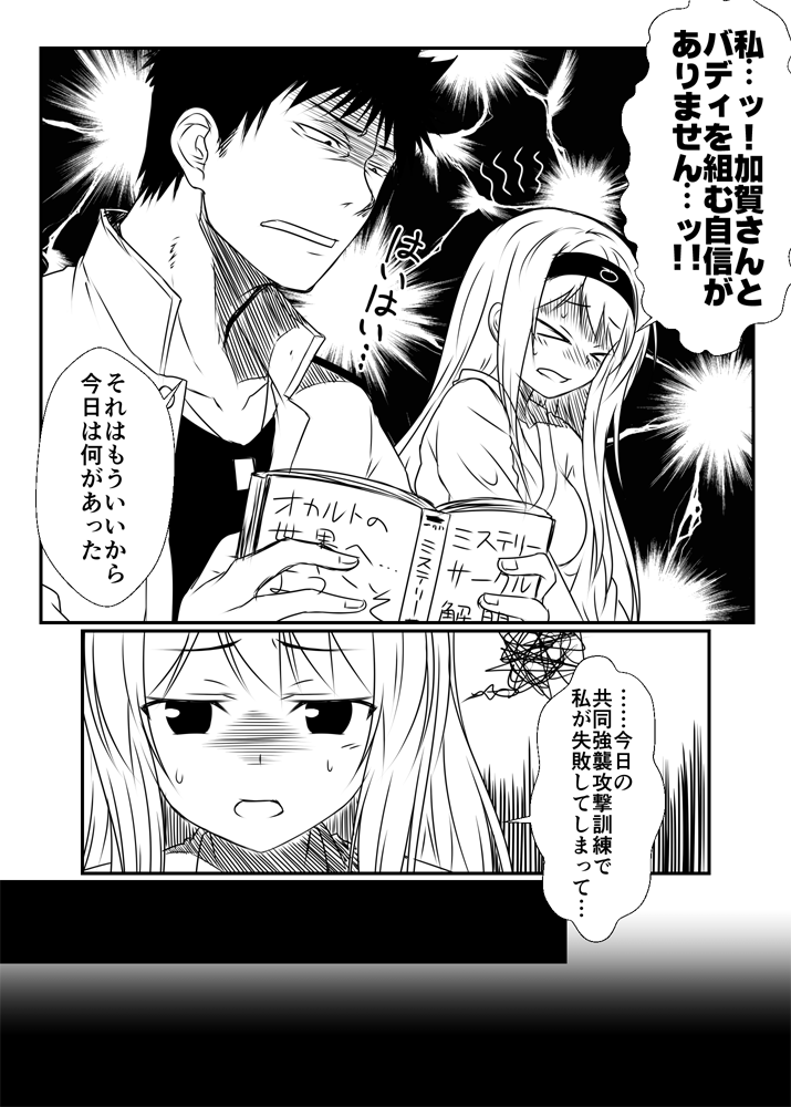 admiral, shoukaku, and kamio reiji (kantai collection) drawn by yua_(checkmate)