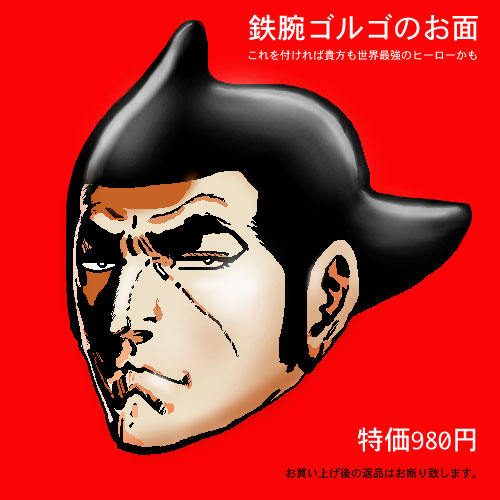 duke tougou (tetsuwan atom and 1 more) drawn by toshi_(hokkaido2015)