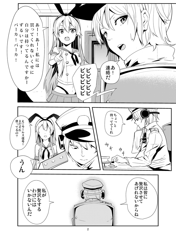 admiral and shimakaze (kantai collection) drawn by boro_(boroboro8931)