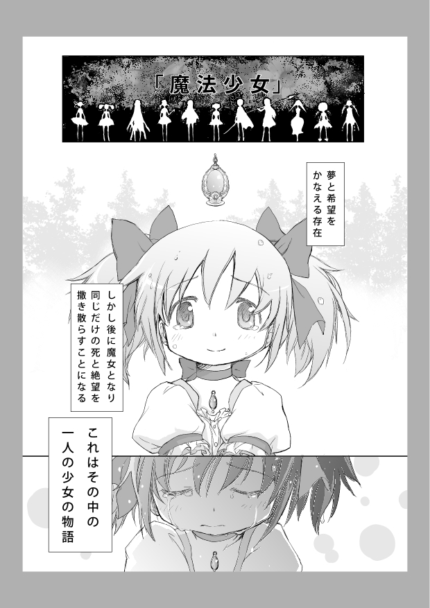kaname madoka (mahou shoujo madoka magica) drawn by takimiya_kazutaka