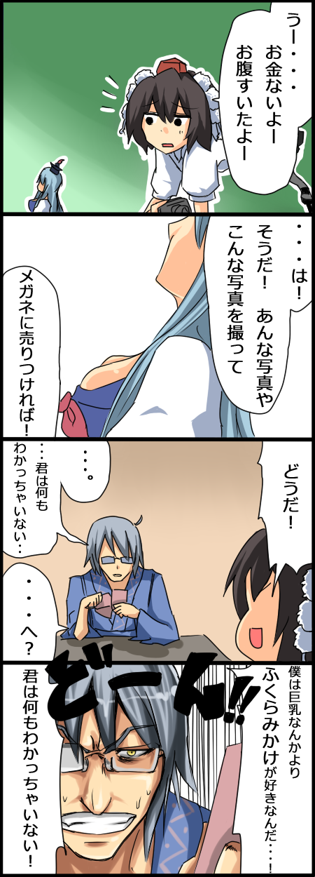 shameimaru aya, kamishirasawa keine, and morichika rinnosuke (touhou) drawn by nase