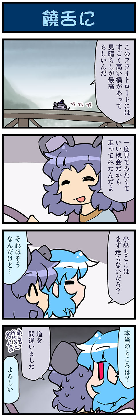tatara kogasa and nazrin (touhou) drawn by mizuki_hitoshi