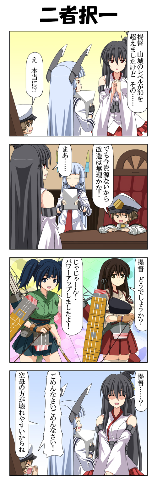 admiral, akagi, murakumo, souryuu, fusou, and 1 more (kantai collection) drawn by rappa_(rappaya)