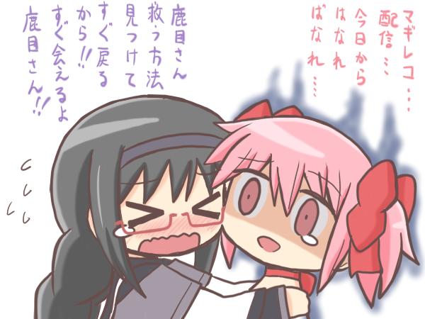 akemi homura and kaname madoka (mahou shoujo madoka magica and 1 more) drawn by reverse_(bluefencer)
