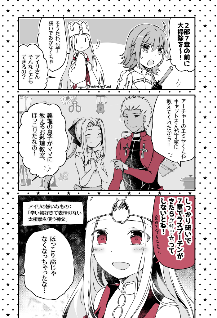 fujimaru ritsuka, archer, and irisviel von einzbern (fate and 1 more) drawn by minafuni