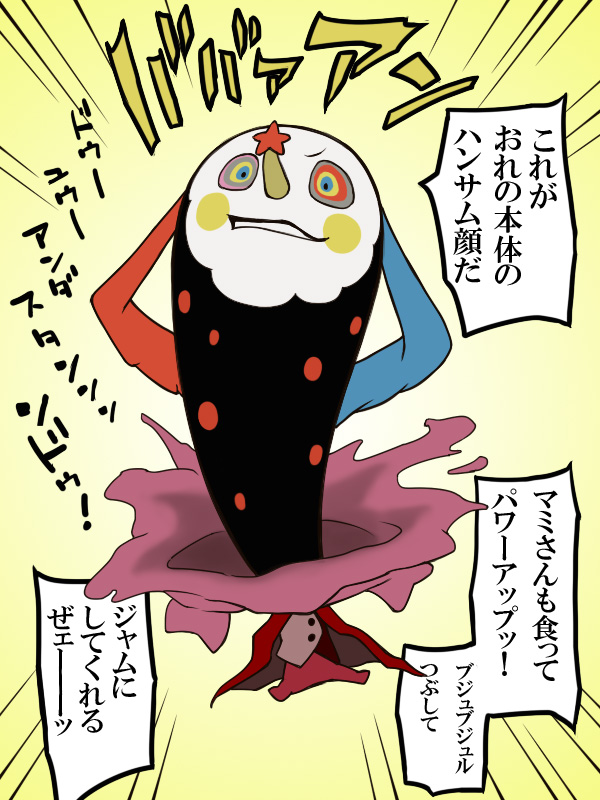 charlotte, rubber soul, and yellow temperance (mahou shoujo madoka magica and 1 more) drawn by hachiya