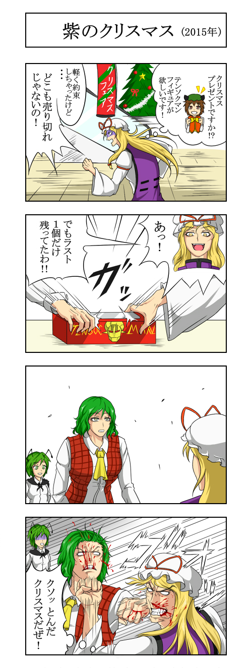 yakumo yukari, chen, kazami yuuka, wriggle nightbug, and hisou tensoku (touhou and 1 more) drawn by hidaruma