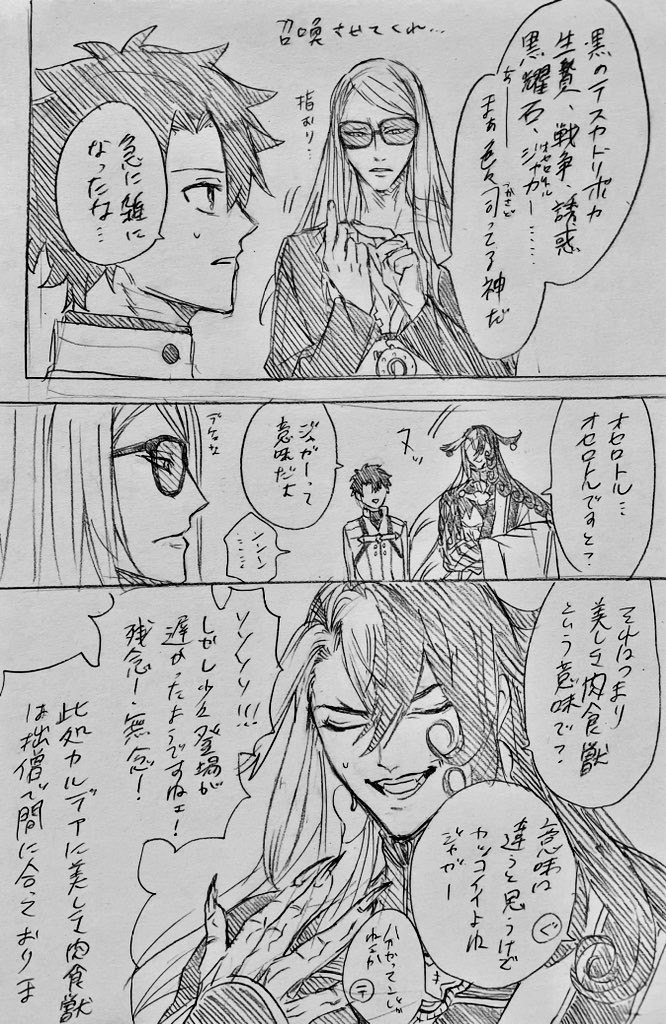 fujimaru ritsuka, ashiya douman, and tezcatlipoca (fate and 1 more) drawn by iz_(izit_unk)