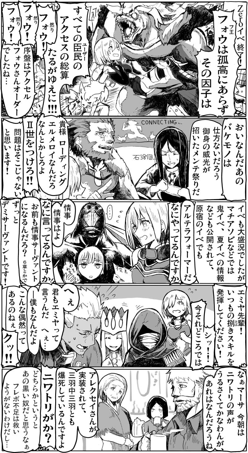 mash kyrielight, archer, iskandar, waver velvet, emiya kiritsugu, and 6 more (fate and 4 more) drawn by syatey