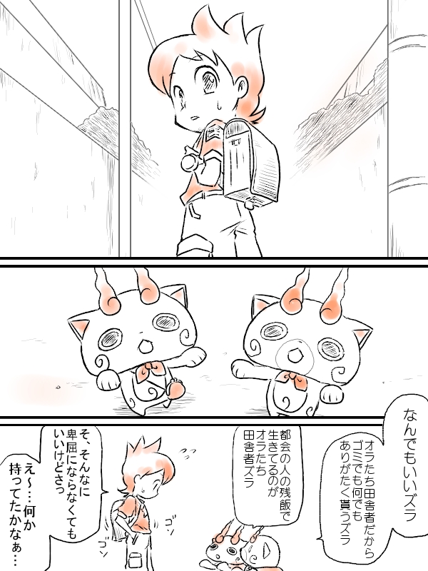 komasan, amano keita, and komajirou (youkai watch and 1 more) drawn by ohshioyou