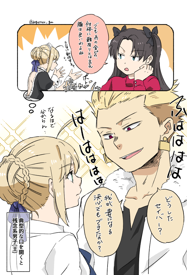 artoria pendragon, saber, tohsaka rin, and gilgamesh (fate and 2 more) drawn by moonlight_0423