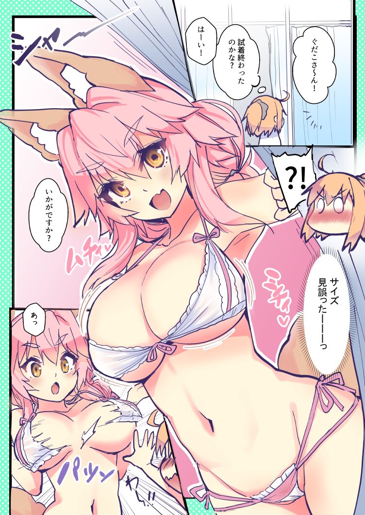 fujimaru ritsuka, tamamo, and tamamo no mae (fate and 2 more) drawn by wisespeak