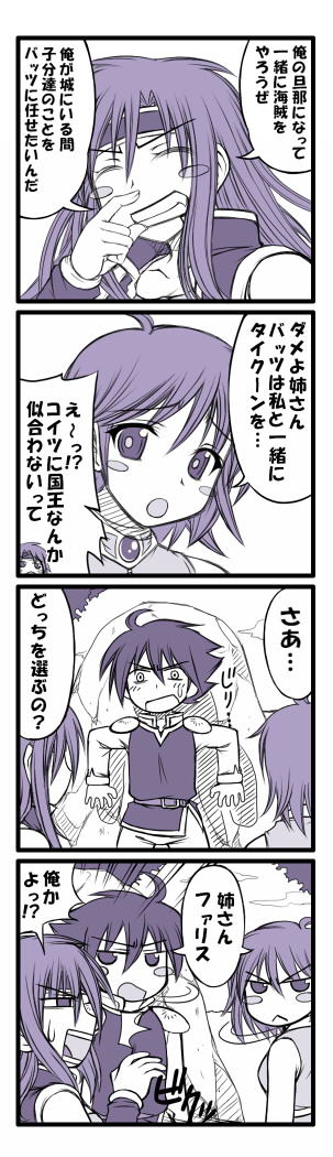 lenna charlotte tycoon, faris scherwiz, and bartz klauser (final fantasy and 1 more) drawn by morimoto_kiyona