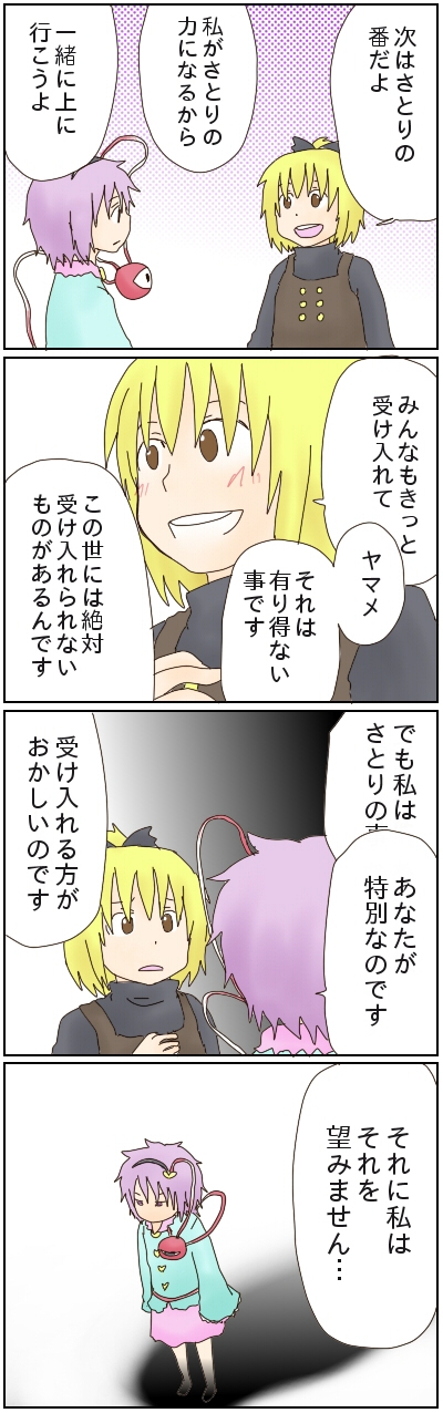 komeiji satori and kurodani yamame (touhou) drawn by kiriuzasu