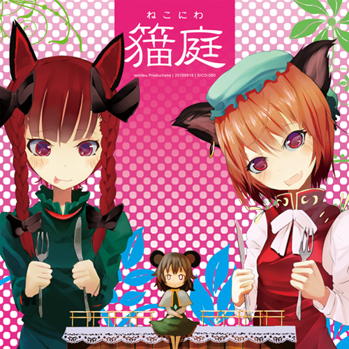 kaenbyou rin, chen, and nazrin (touhou) drawn by choro