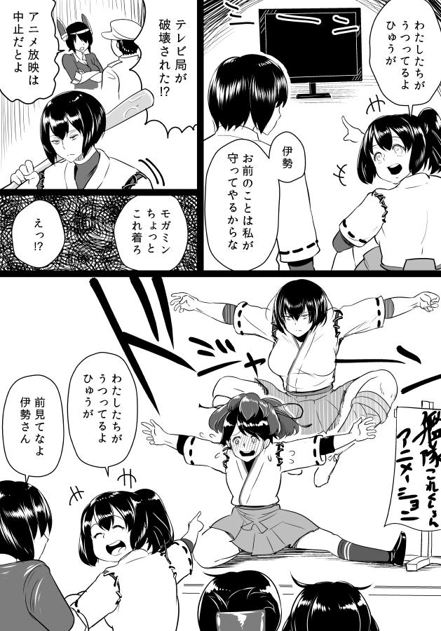 admiral, inazuma, tenryuu, ikazuchi, mogami, and 2 more (kantai collection) drawn by bifidus
