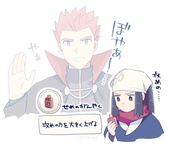 akari and lance (pokemon and 2 more) drawn by y_(036_yng)