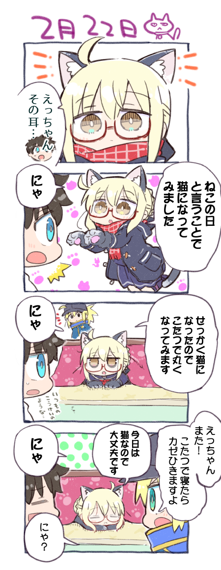 artoria pendragon, fujimaru ritsuka, mysterious heroine x alter, and mysterious heroine x (fate and 1 more) drawn by kasuga_yuuki