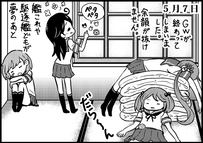 ushio, akebono, sazanami, and oboro (kantai collection) drawn by saiguchi_otoufu
