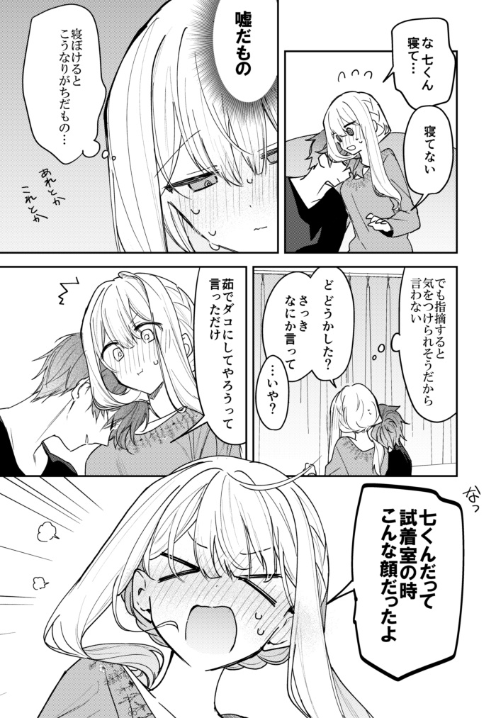 fuyukawa kagari and terui soushichi (hakanai kimi wa moukou wo hajimeru) drawn by kazutake_hazano