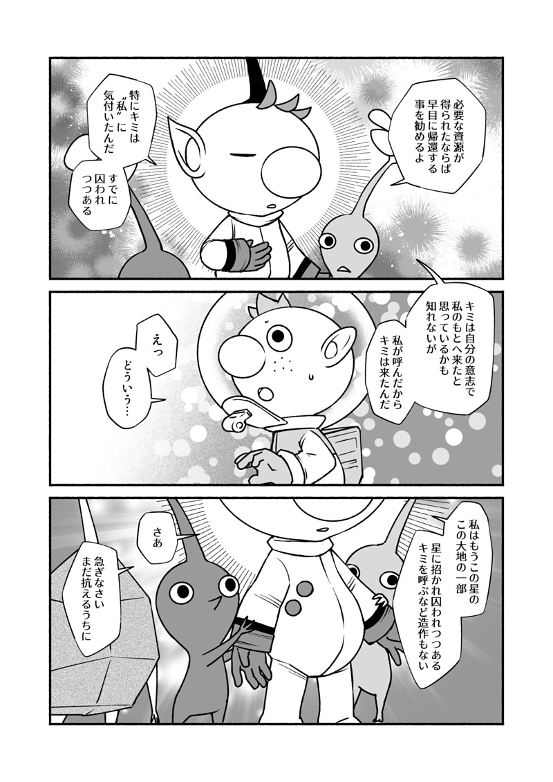 red pikmin, olimar, blue pikmin, rock pikmin, alph, and 1 more (pikmin and 1 more) drawn by naru_(wish_field)