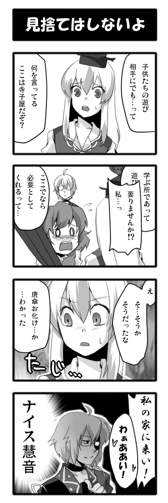 tatara kogasa, kamishirasawa keine, and morichika rinnosuke (touhou) drawn by sayama_yoshiki