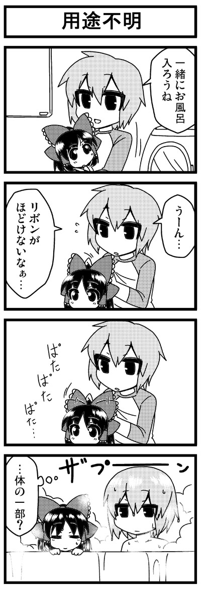 hakurei reimu and remilia scarlet (touhou) drawn by jeno