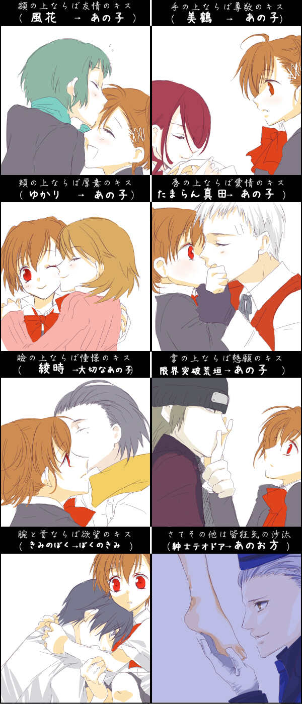 yuuki makoto, shiomi kotone, takeba yukari, kirijou mitsuru, yamagishi fuuka, and 4 more (persona and 2 more) drawn by ichimatsu_shiro