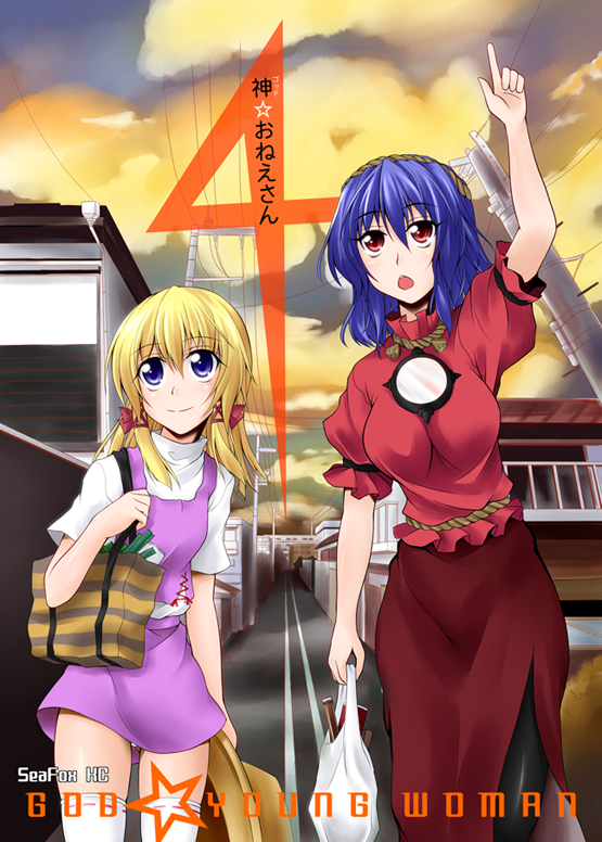 moriya suwako and yasaka kanako (touhou and 1 more) drawn by kirisaki_byakko