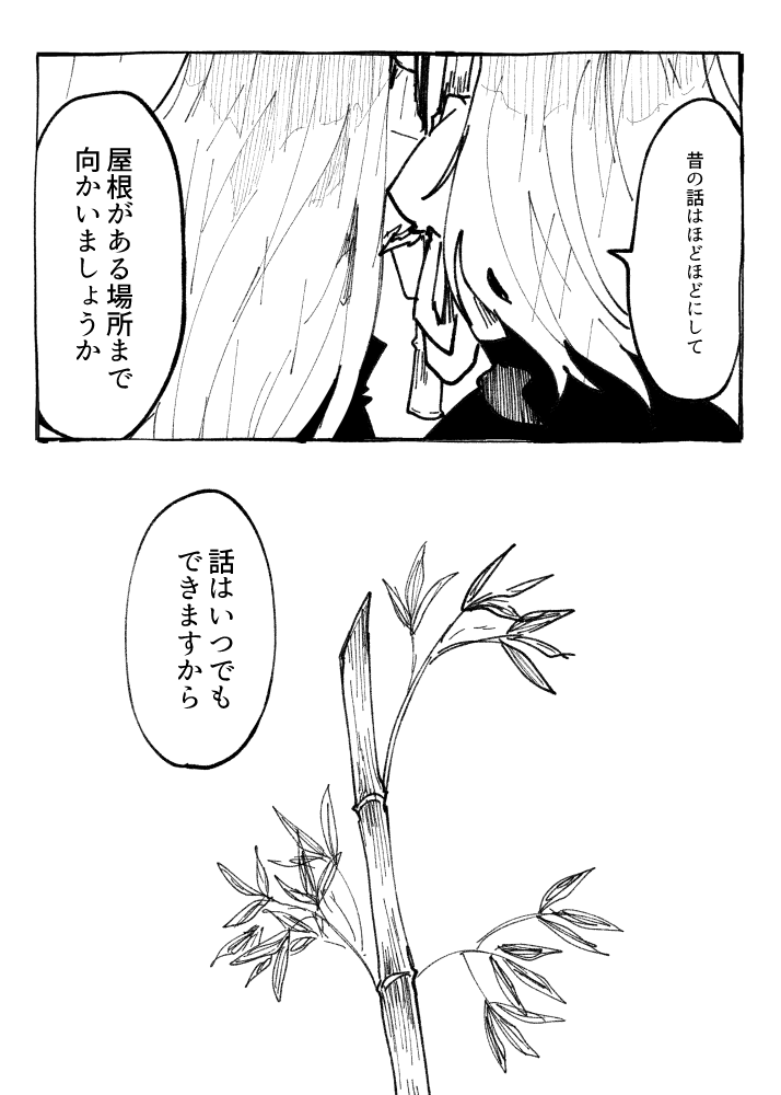 fujiwara no mokou and kamishirasawa keine (touhou) drawn by itomugi-kun