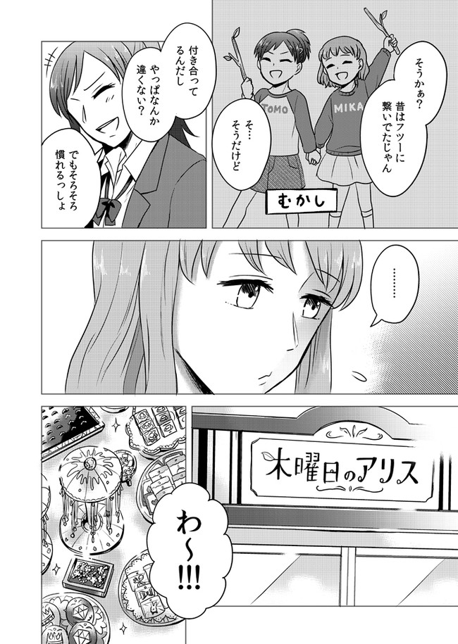 satou tomomi and ooshima mikaera (super heroine boy) drawn by parari_(parari000)