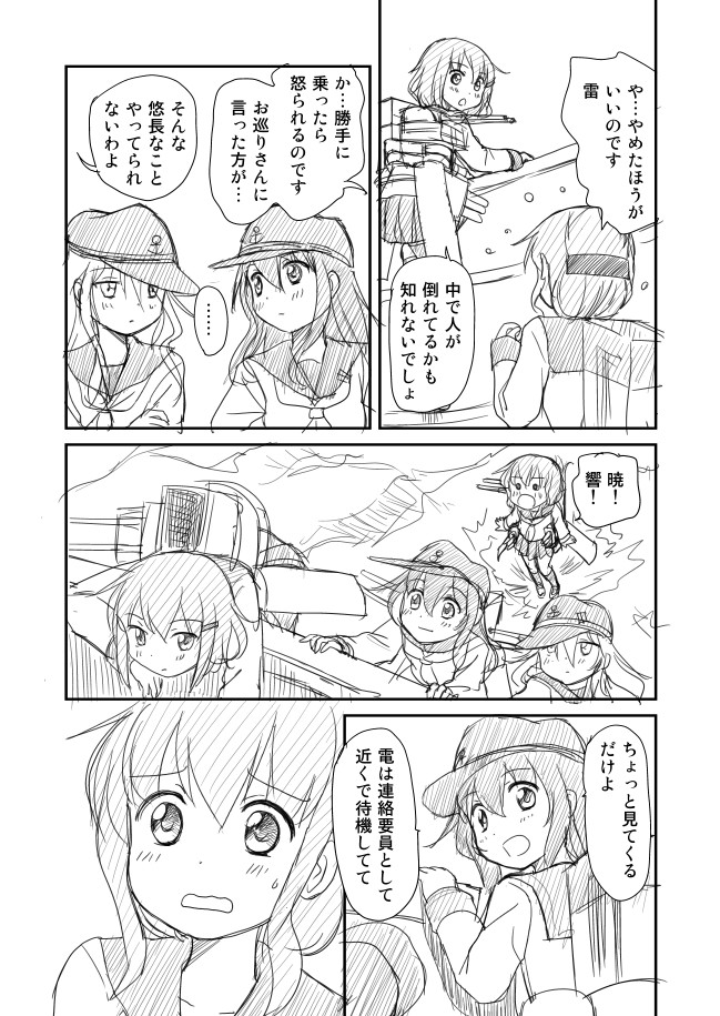hibiki, inazuma, ikazuchi, and akatsuki (kantai collection) drawn by shimazaki_mujirushi