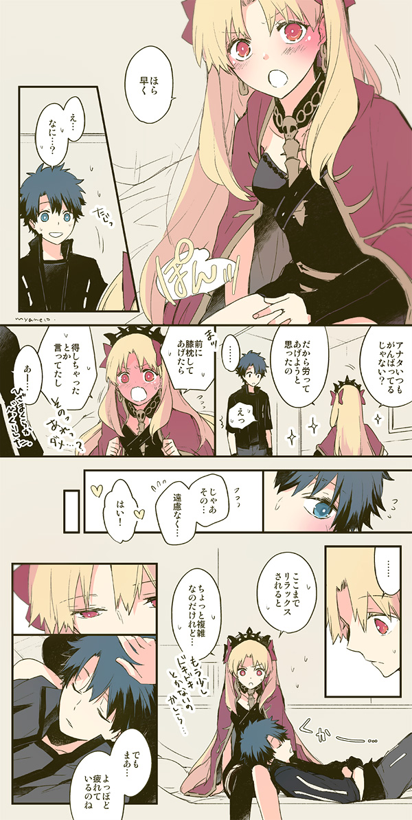 fujimaru ritsuka and ereshkigal (fate and 1 more) drawn by azumi_(myameco)