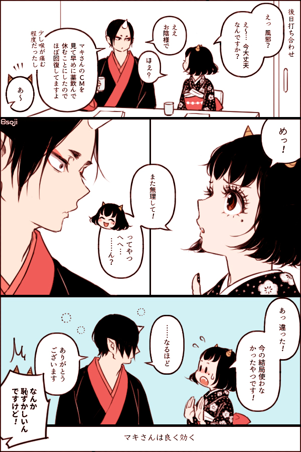 hoozuki and peach maki (hoozuki no reitetsu) drawn by yasoji_(16321578)
