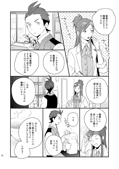 apollo justice and ema skye (ace attorney and 1 more) drawn by yu_(spry)