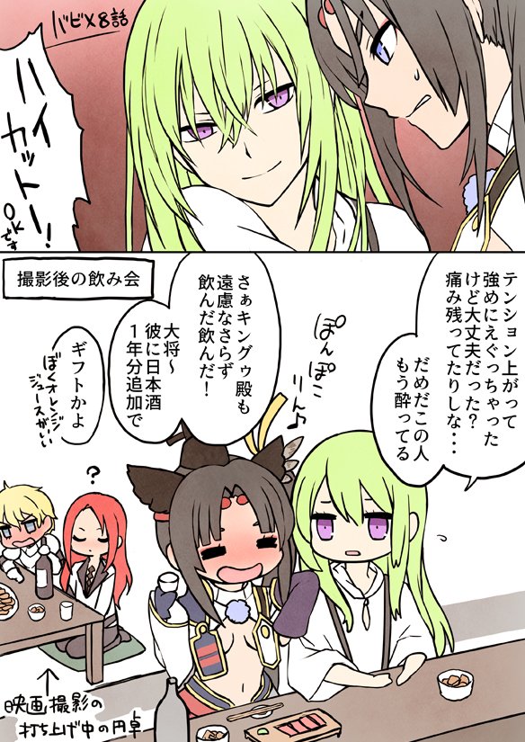 ushiwakamaru, enkidu, gawain, tristan, and kingu (fate and 1 more) drawn by yoyo_9ea