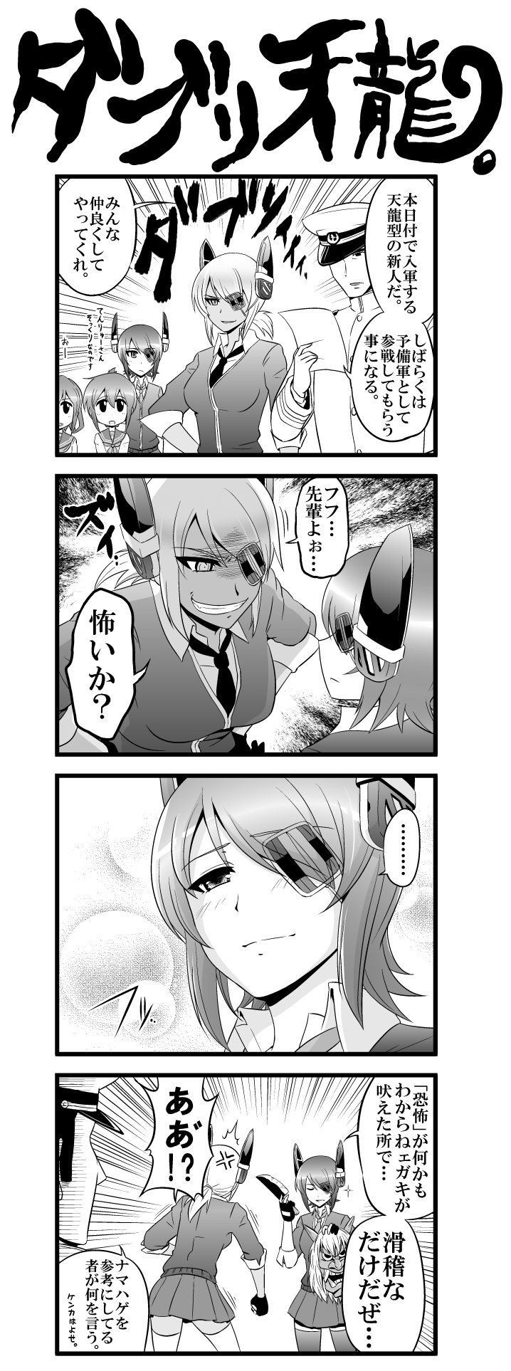 admiral, inazuma, tenryuu, and ikazuchi (kantai collection) drawn by kanno_takanori