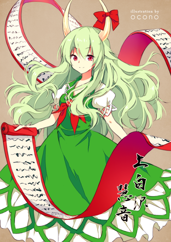 kamishirasawa keine and ex-keine (touhou) drawn by okono