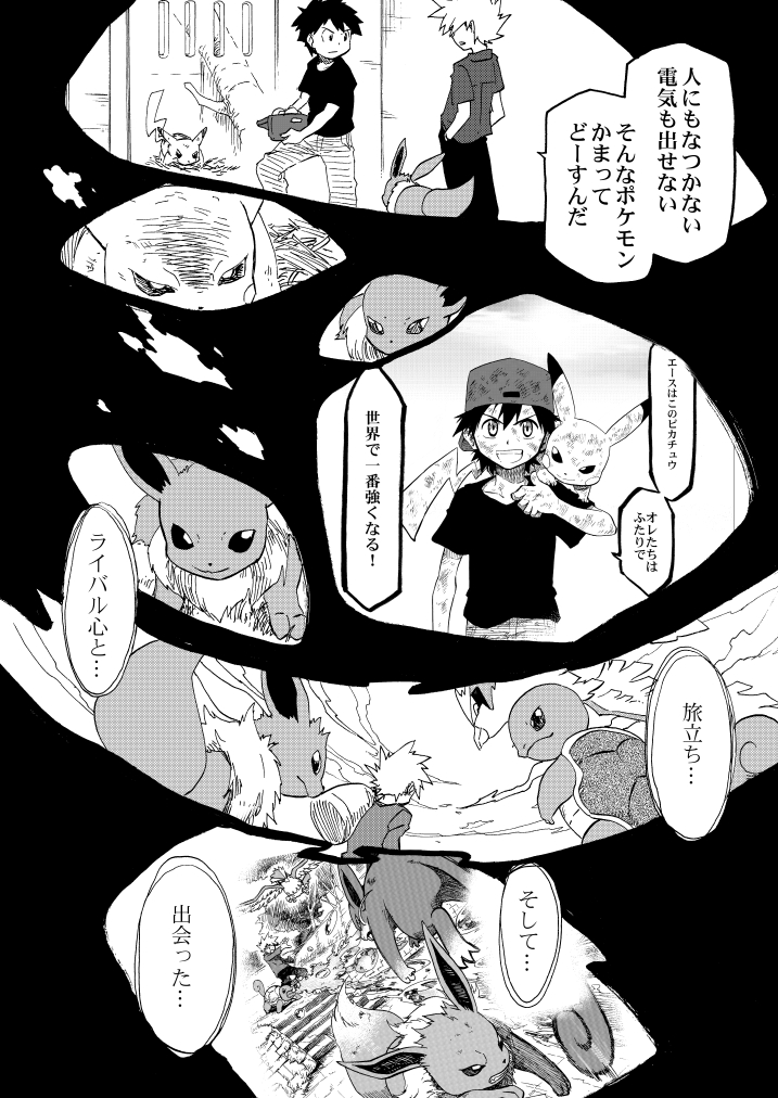 pikachu, red, eevee, blue oak, squirtle, and 2 more (pokemon and 1 more) drawn by seijun
