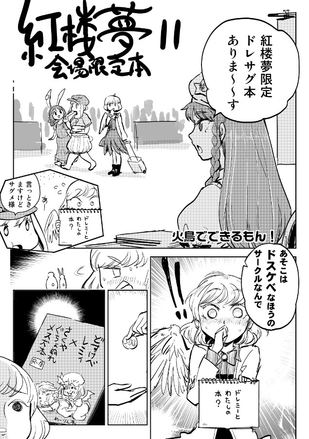 remilia scarlet, izayoi sakuya, hong meiling, kishin sagume, seiran, and 1 more (touhou) drawn by minato_hitori