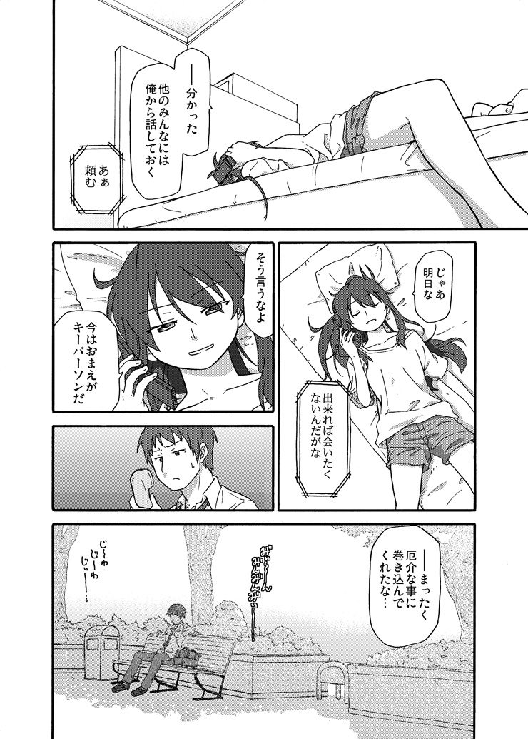 kyon and kyonko (suzumiya haruhi no yuuutsu) drawn by shun_(rokudena-shi)